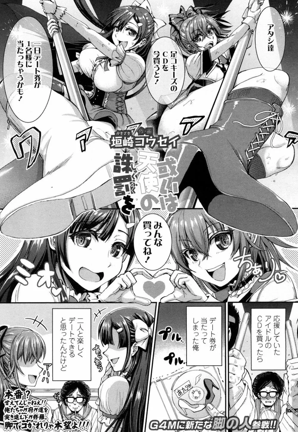 ガールズフォーム Vol.15 Page.126