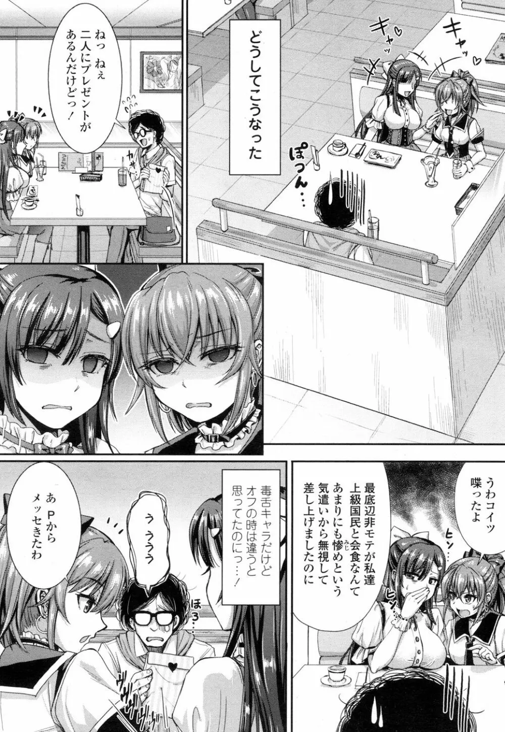 ガールズフォーム Vol.15 Page.127