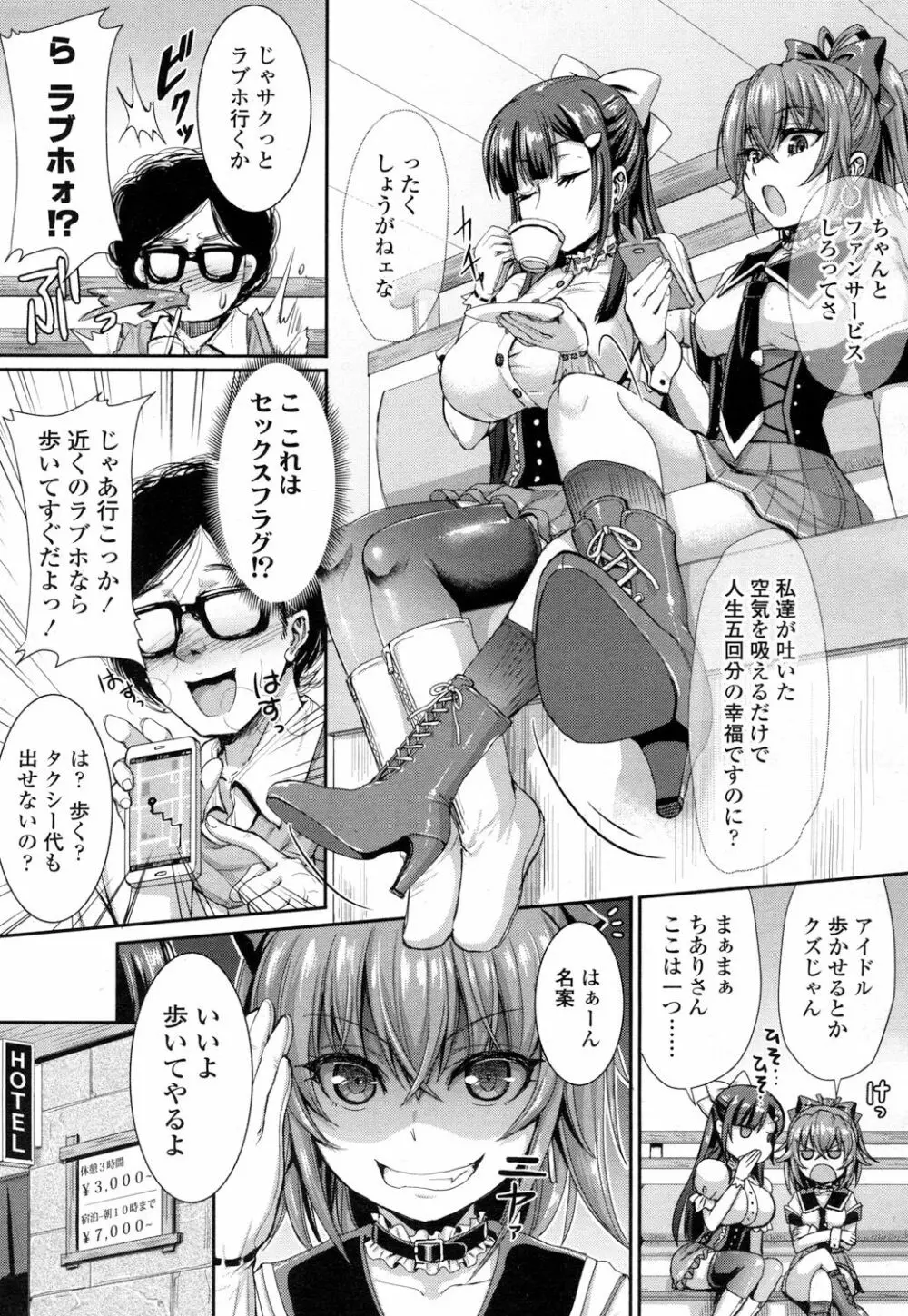 ガールズフォーム Vol.15 Page.128