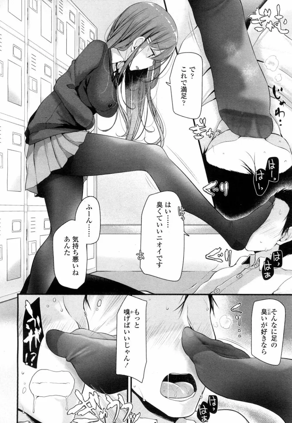 ガールズフォーム Vol.15 Page.13