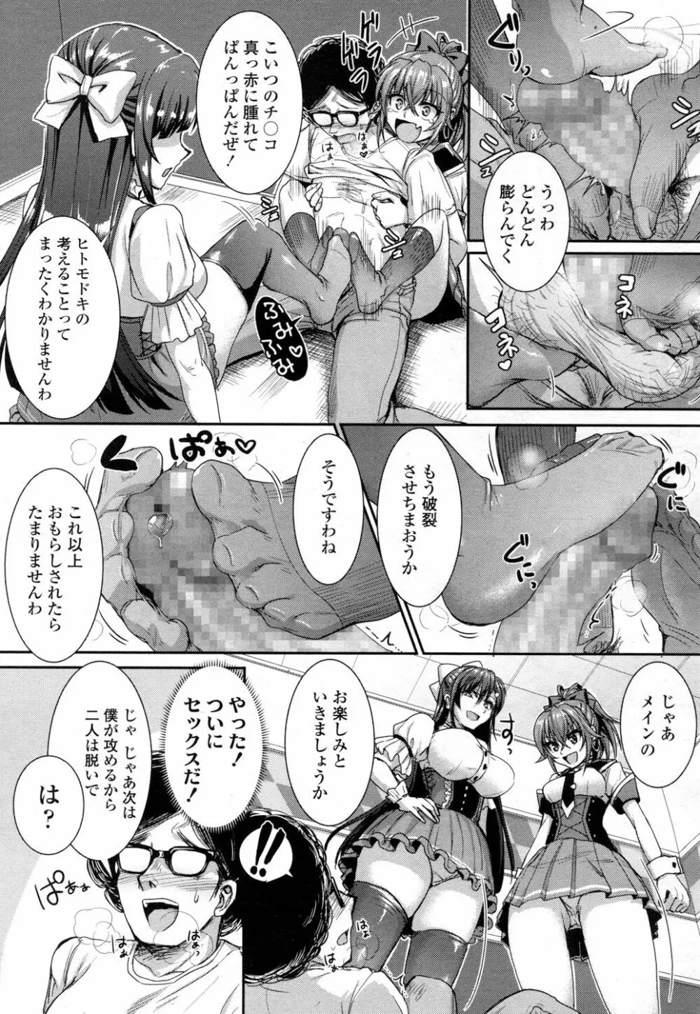 ガールズフォーム Vol.15 Page.132