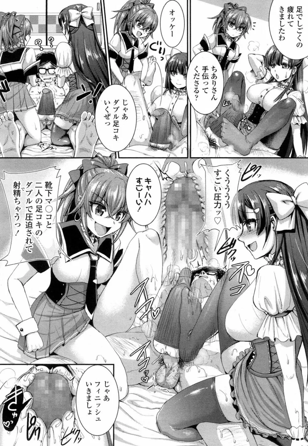 ガールズフォーム Vol.15 Page.137