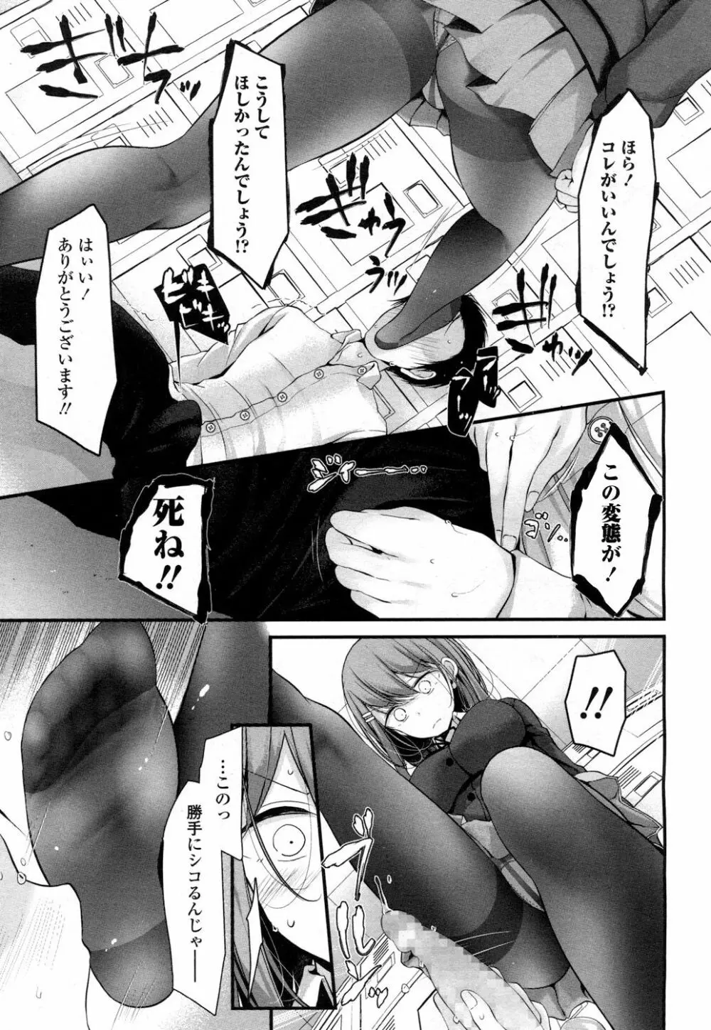 ガールズフォーム Vol.15 Page.14