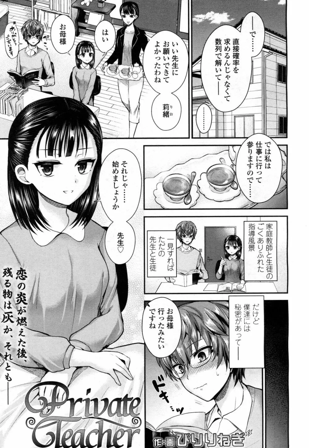 ガールズフォーム Vol.15 Page.142