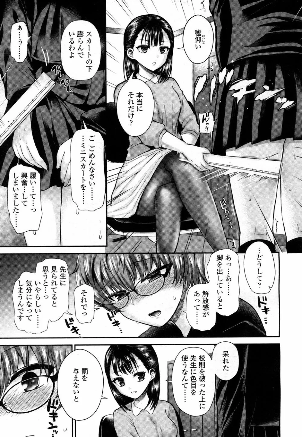 ガールズフォーム Vol.15 Page.146