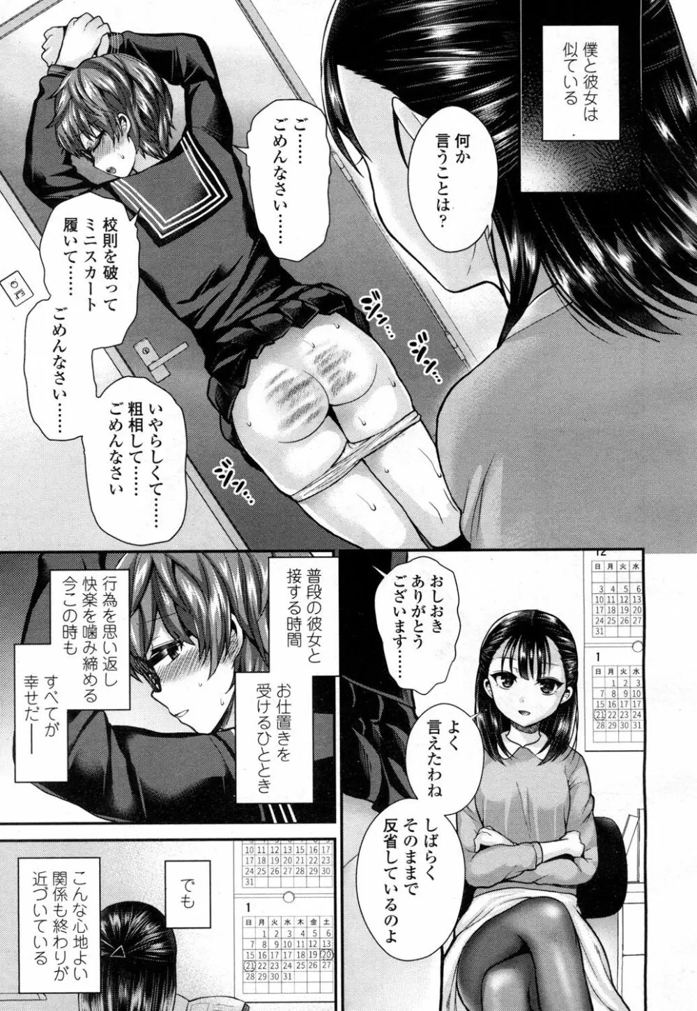 ガールズフォーム Vol.15 Page.150