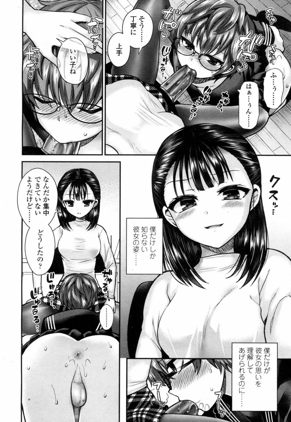 ガールズフォーム Vol.15 Page.153