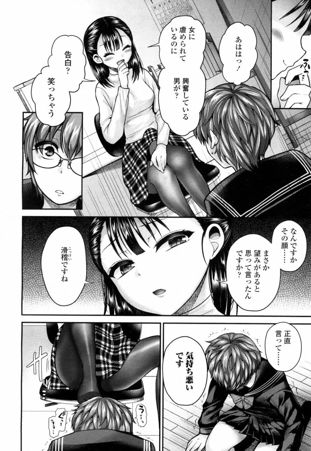 ガールズフォーム Vol.15 Page.155