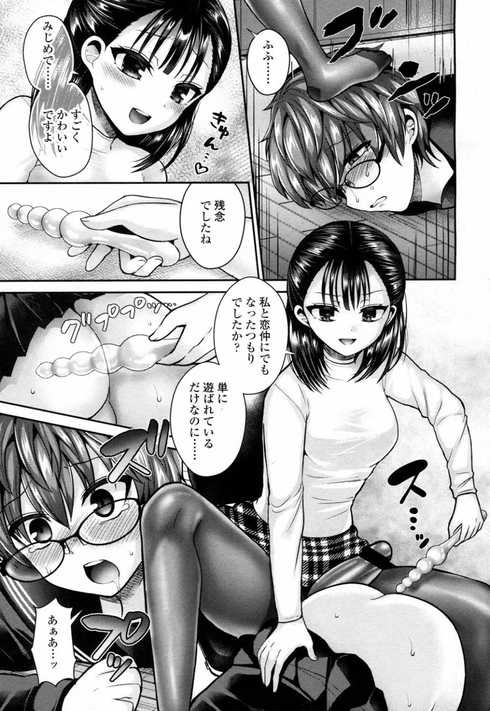 ガールズフォーム Vol.15 Page.156