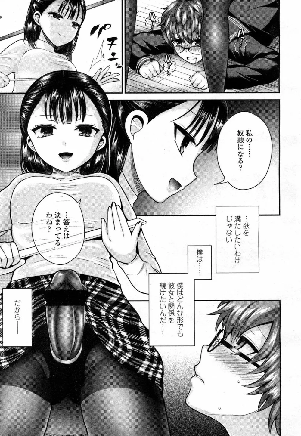 ガールズフォーム Vol.15 Page.158