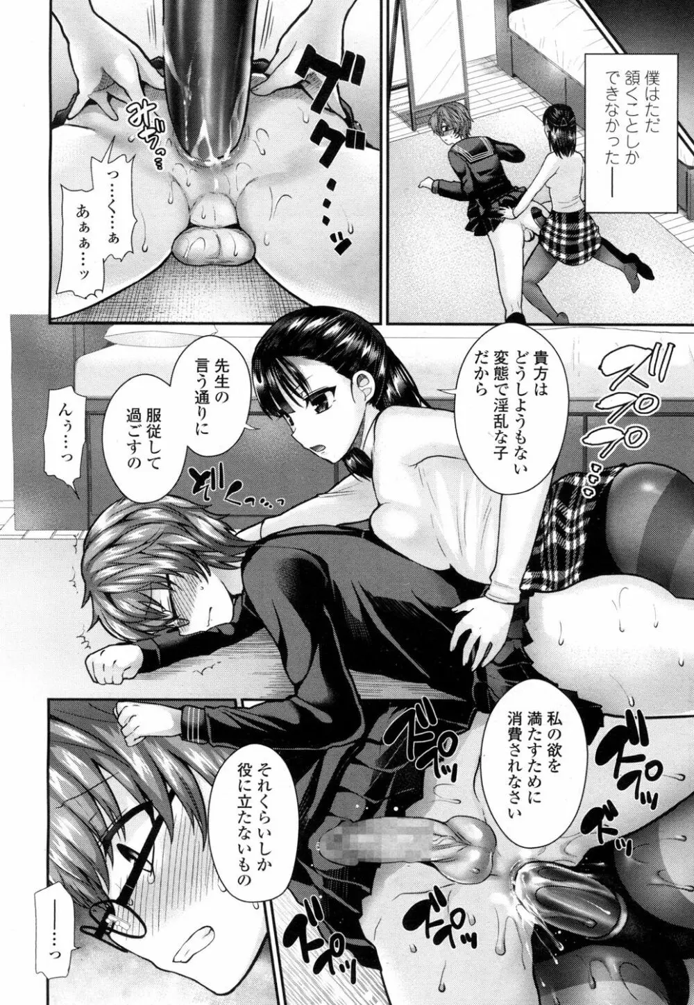 ガールズフォーム Vol.15 Page.159