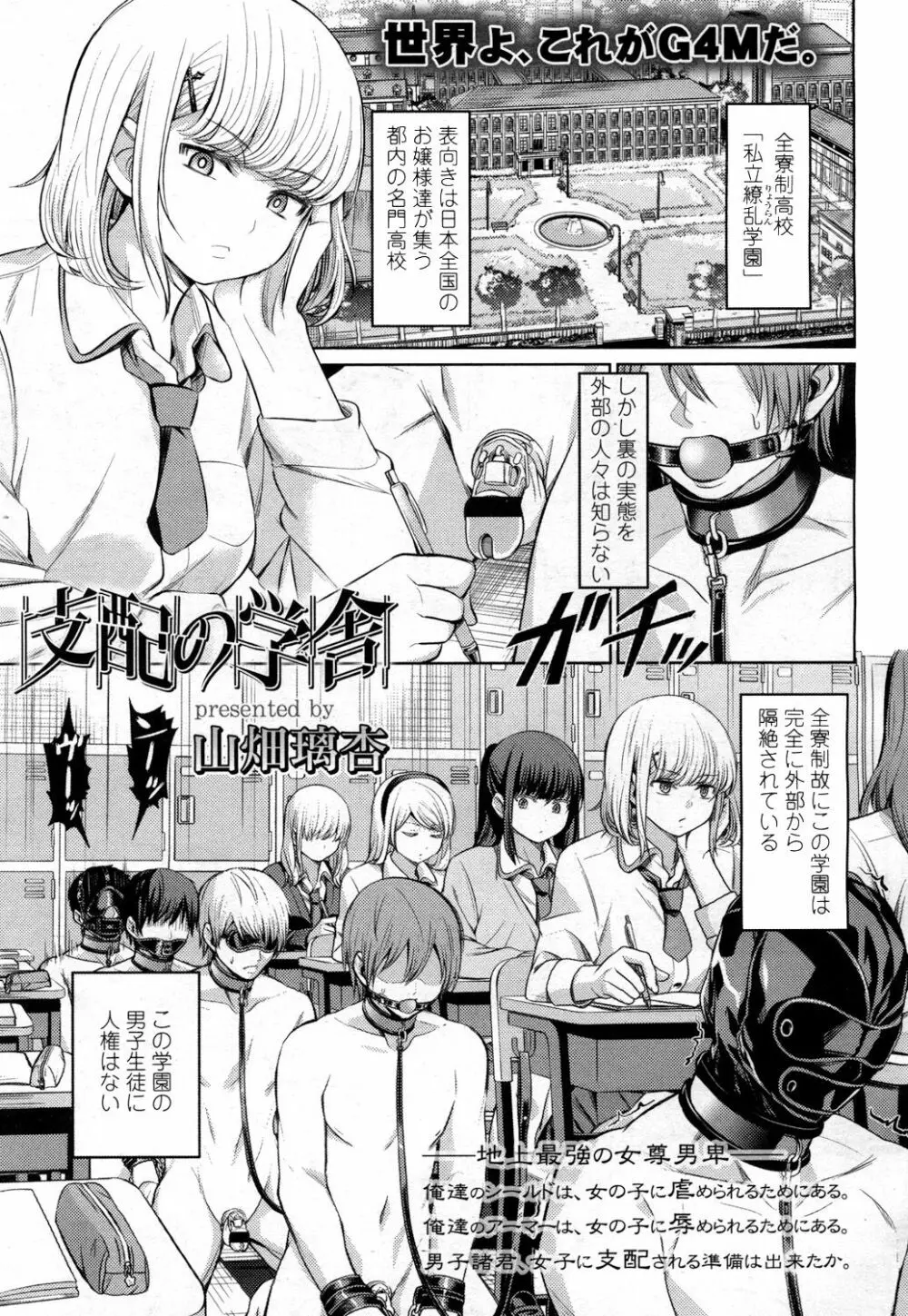 ガールズフォーム Vol.15 Page.166