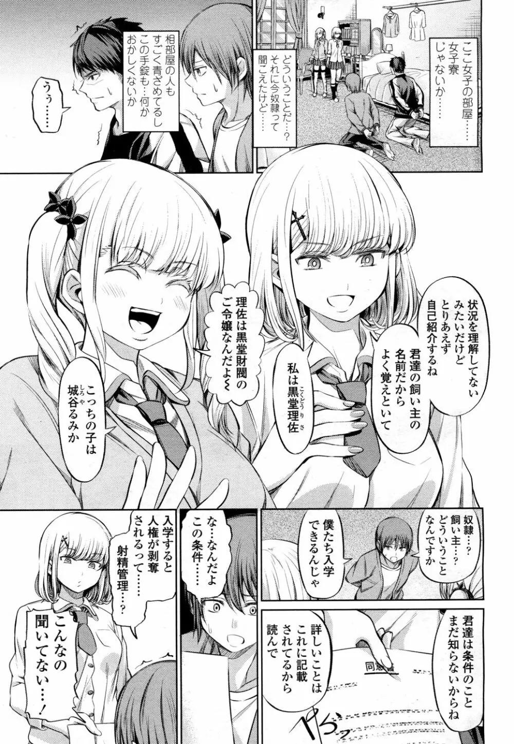 ガールズフォーム Vol.15 Page.168