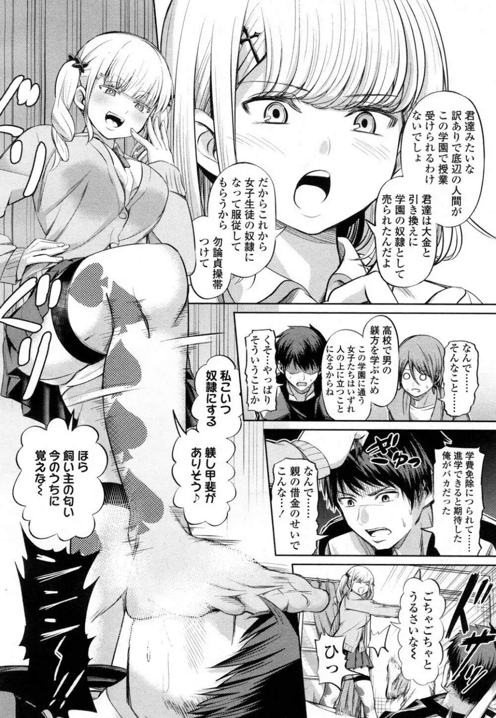 ガールズフォーム Vol.15 Page.169