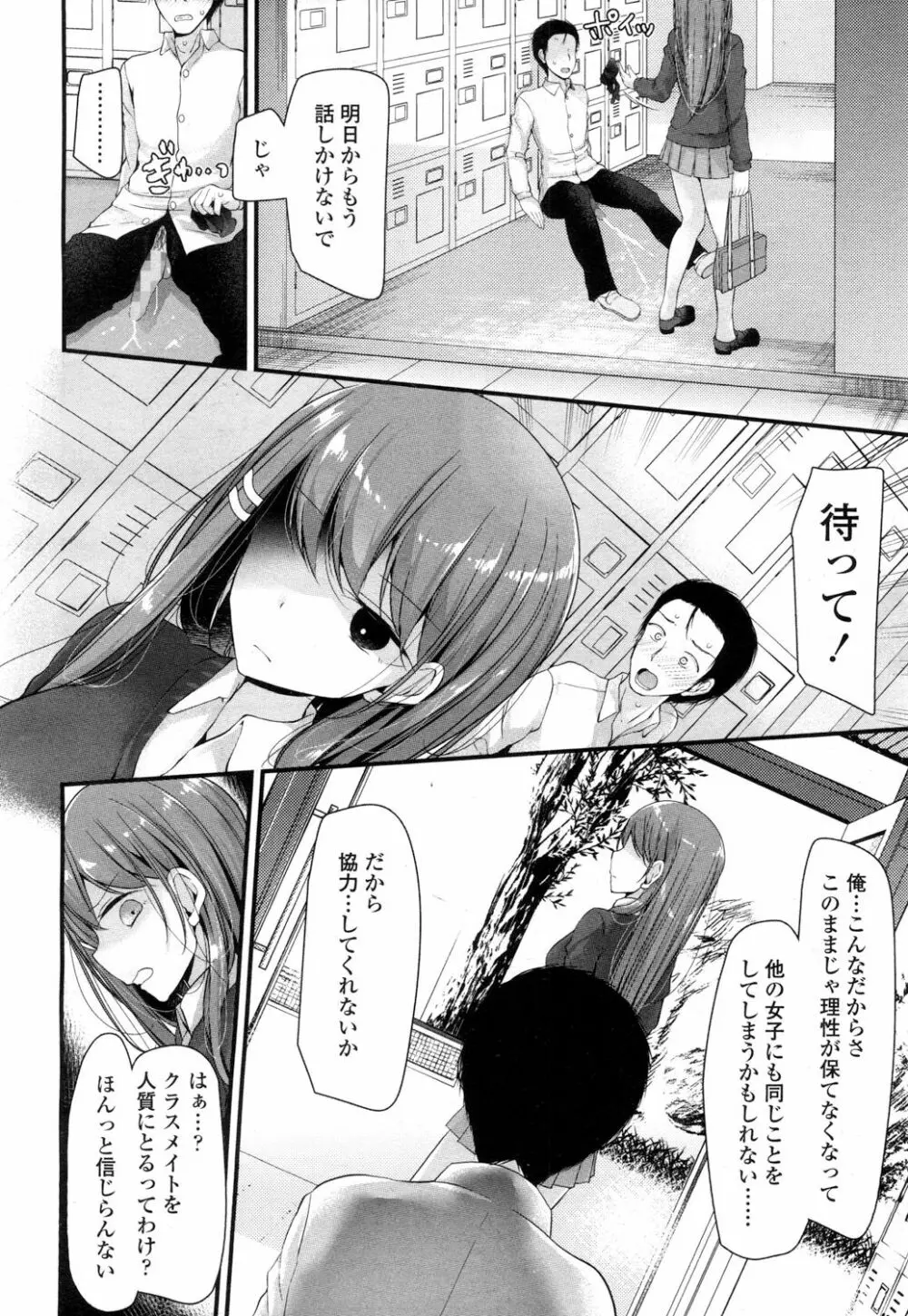 ガールズフォーム Vol.15 Page.17