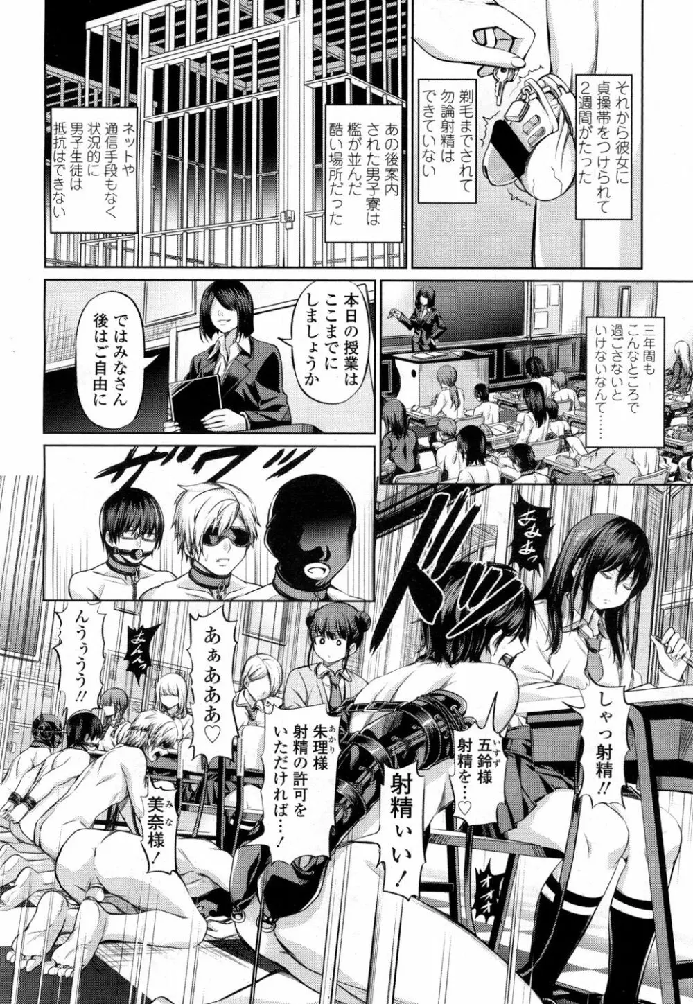 ガールズフォーム Vol.15 Page.171