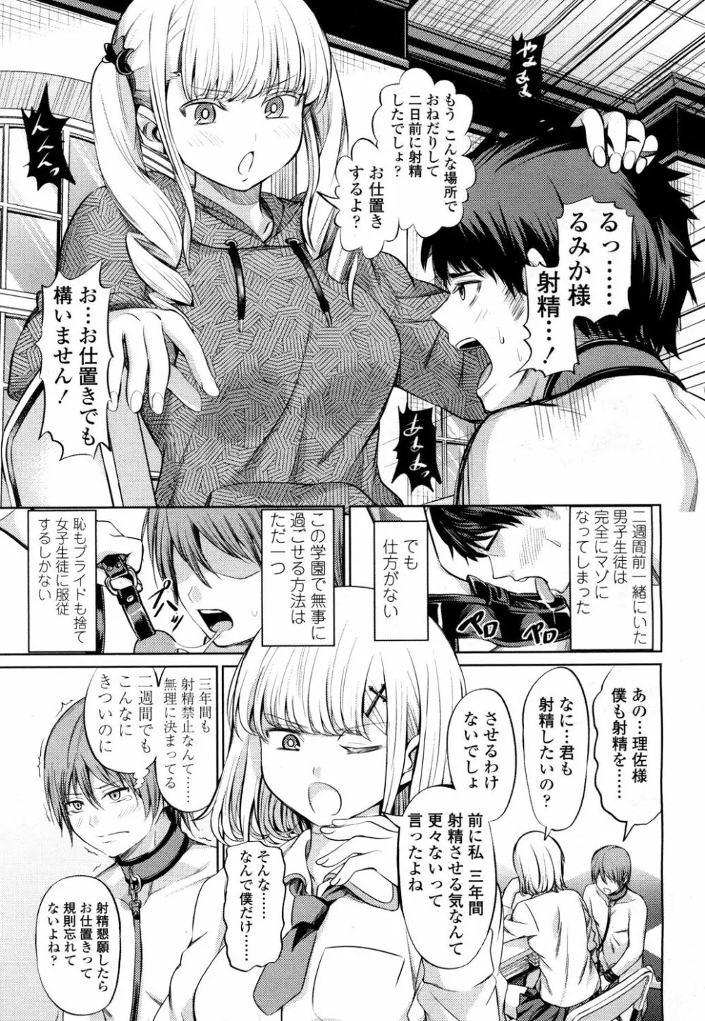 ガールズフォーム Vol.15 Page.172