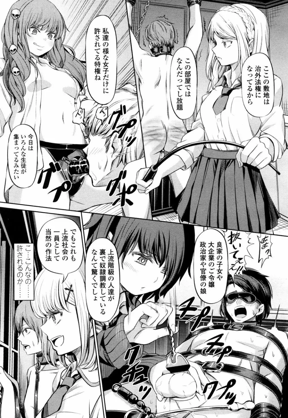 ガールズフォーム Vol.15 Page.174