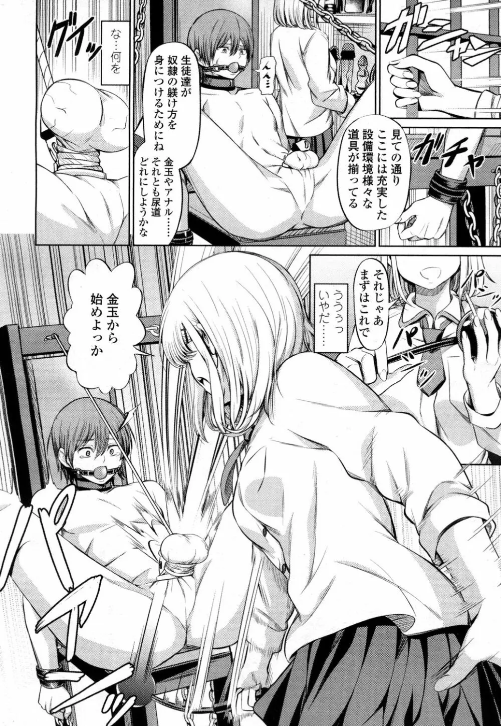 ガールズフォーム Vol.15 Page.175