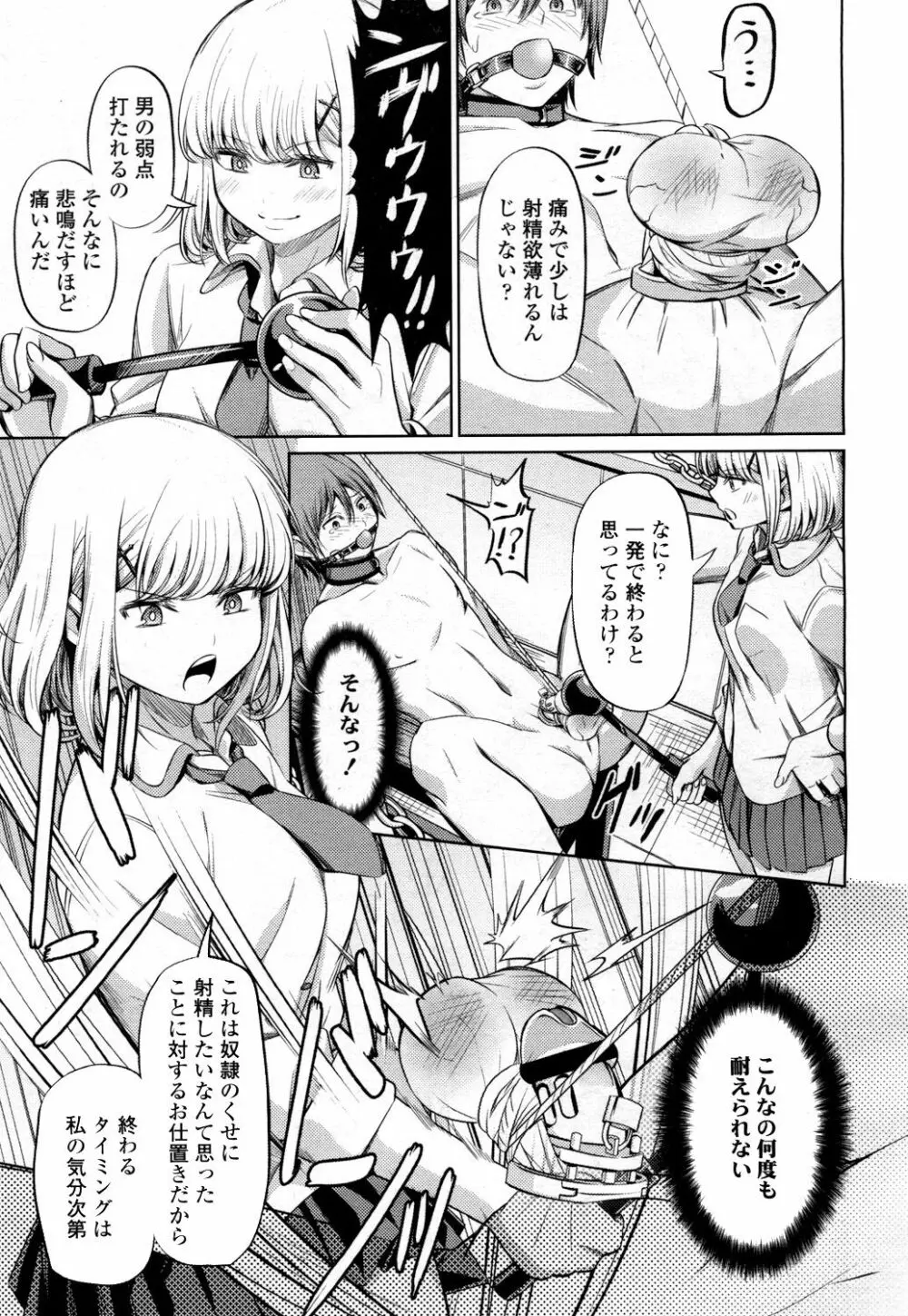 ガールズフォーム Vol.15 Page.176