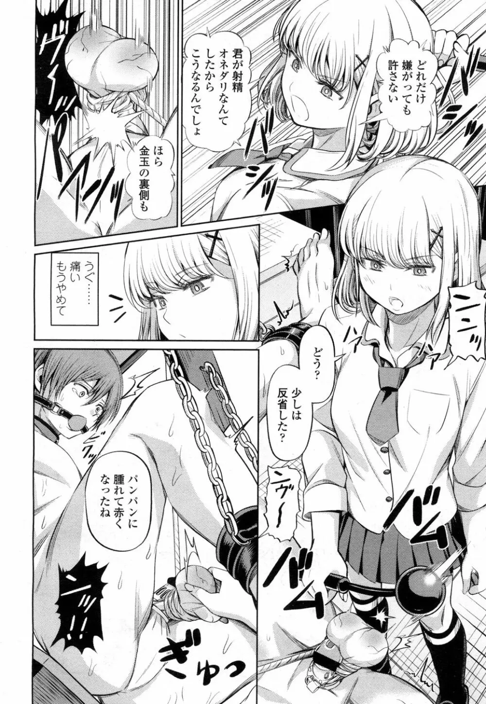 ガールズフォーム Vol.15 Page.177