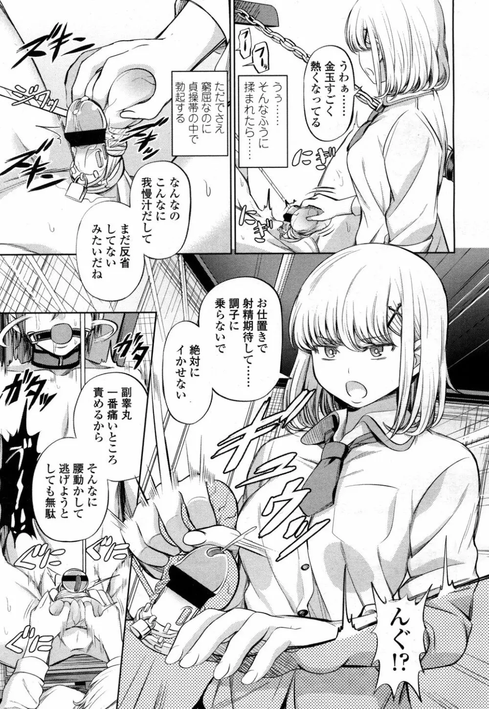 ガールズフォーム Vol.15 Page.178