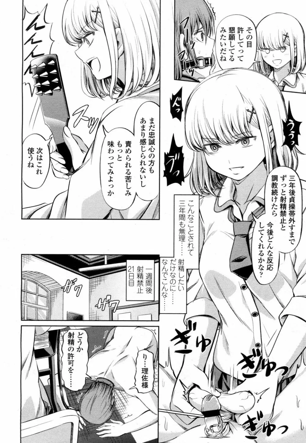 ガールズフォーム Vol.15 Page.179