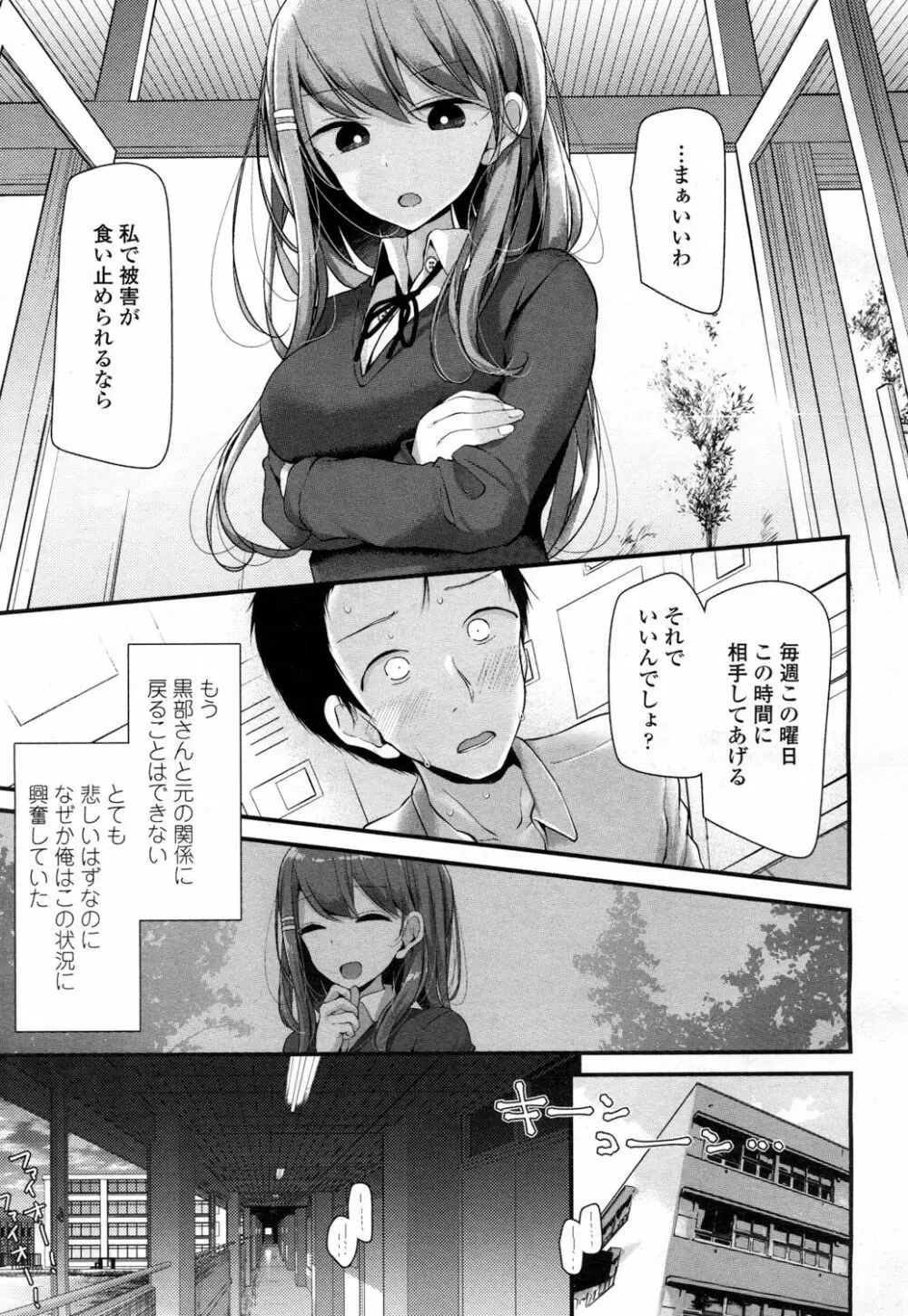 ガールズフォーム Vol.15 Page.18