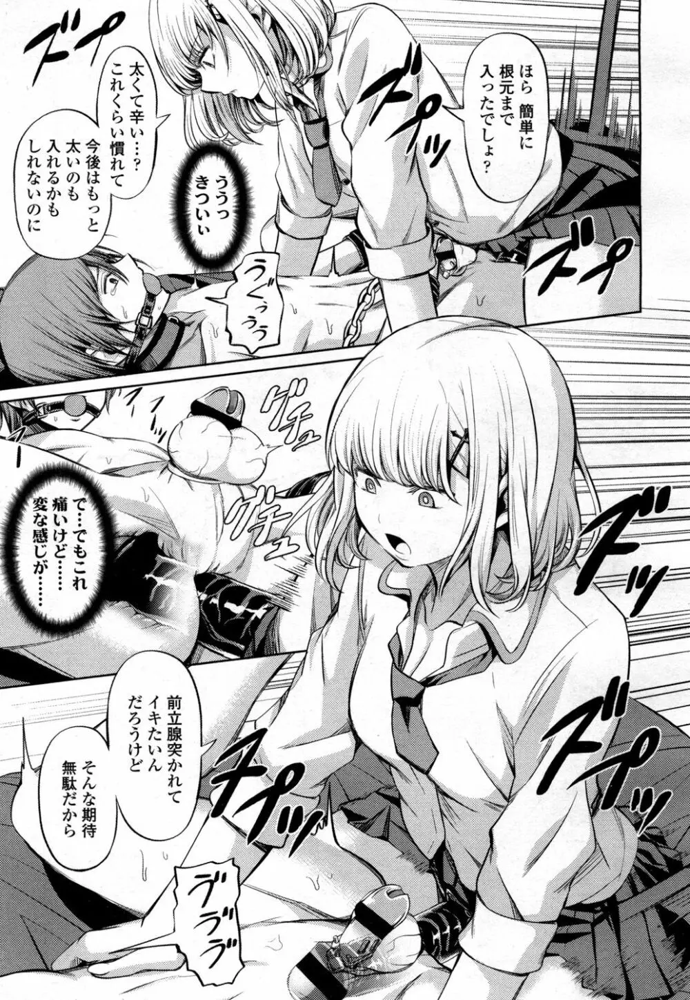 ガールズフォーム Vol.15 Page.182