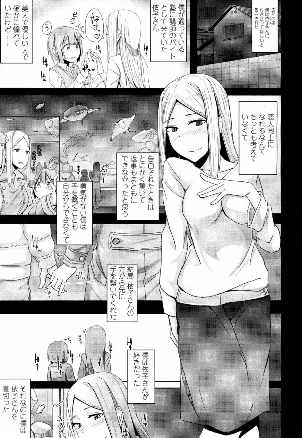 ガールズフォーム Vol.15 Page.188