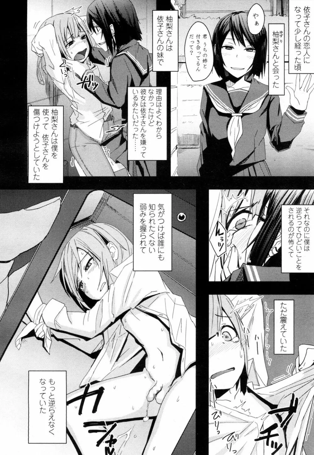 ガールズフォーム Vol.15 Page.189