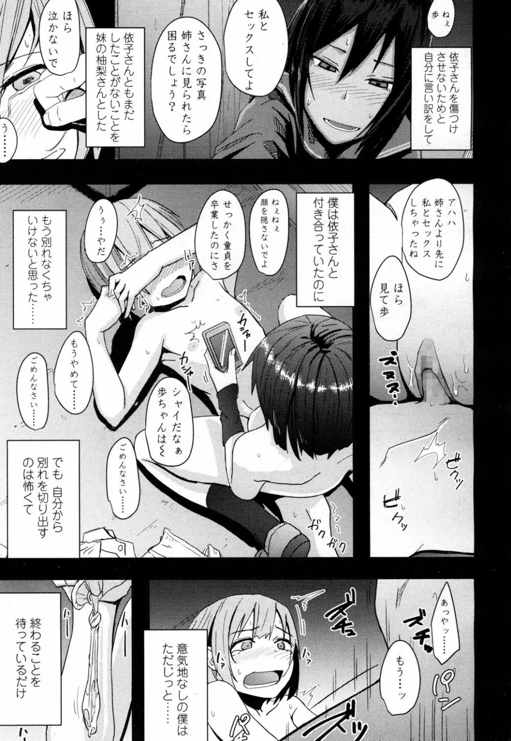 ガールズフォーム Vol.15 Page.190