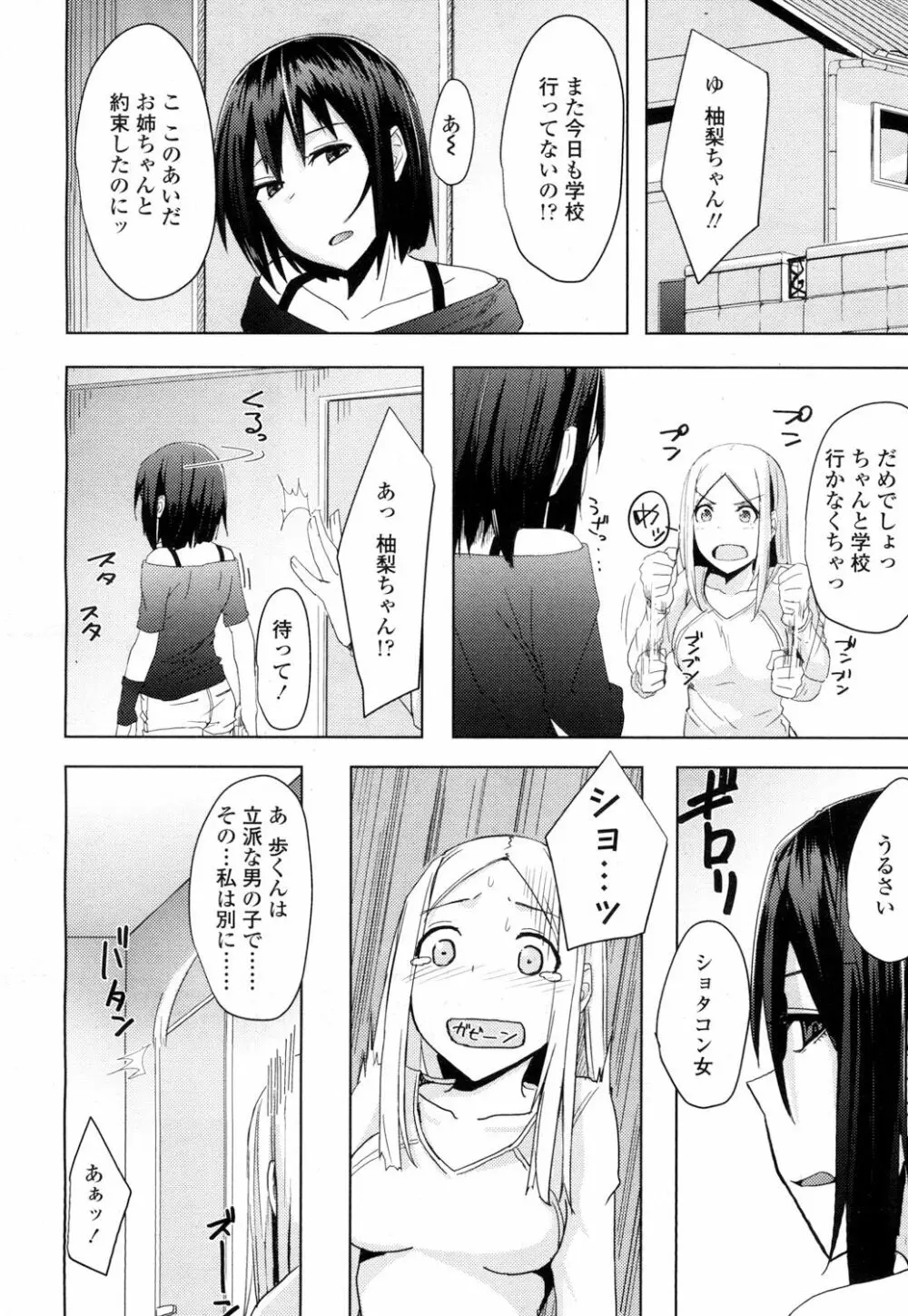 ガールズフォーム Vol.15 Page.191