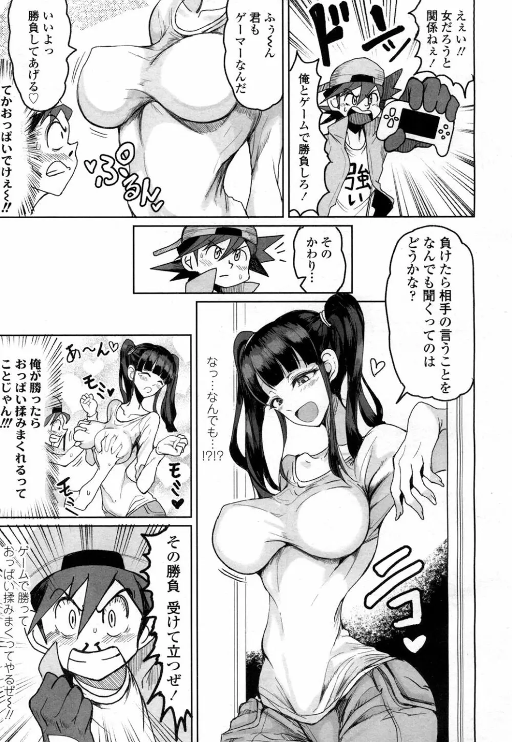 ガールズフォーム Vol.15 Page.210