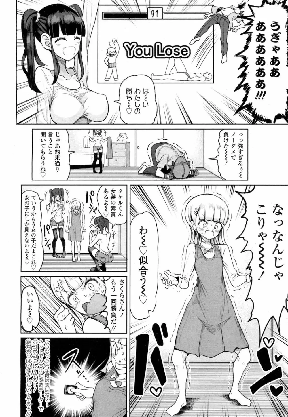 ガールズフォーム Vol.15 Page.211