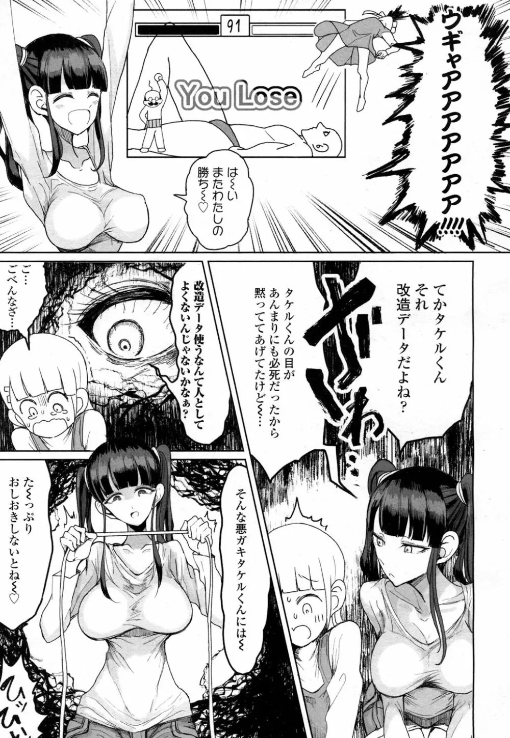 ガールズフォーム Vol.15 Page.212