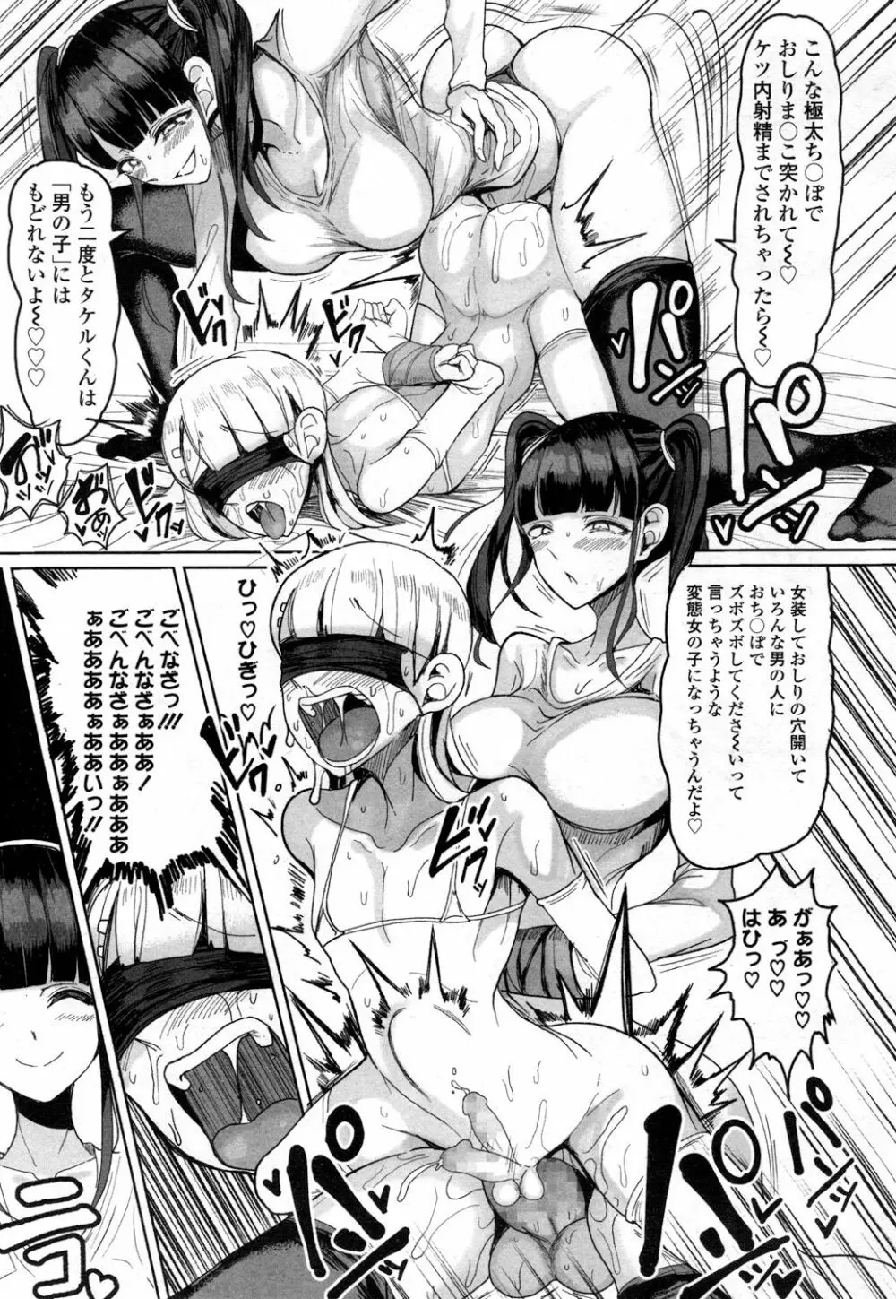 ガールズフォーム Vol.15 Page.222