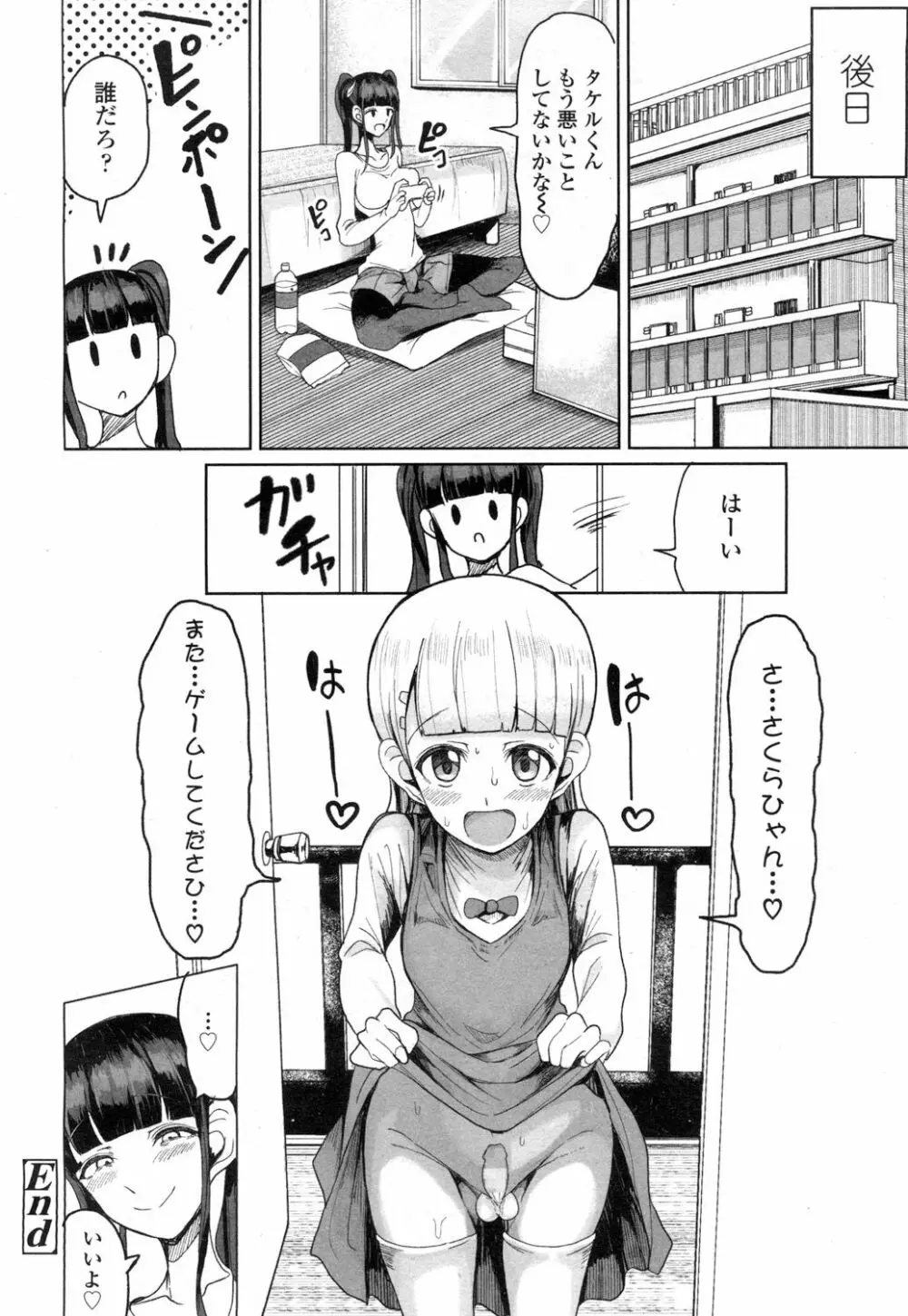 ガールズフォーム Vol.15 Page.225