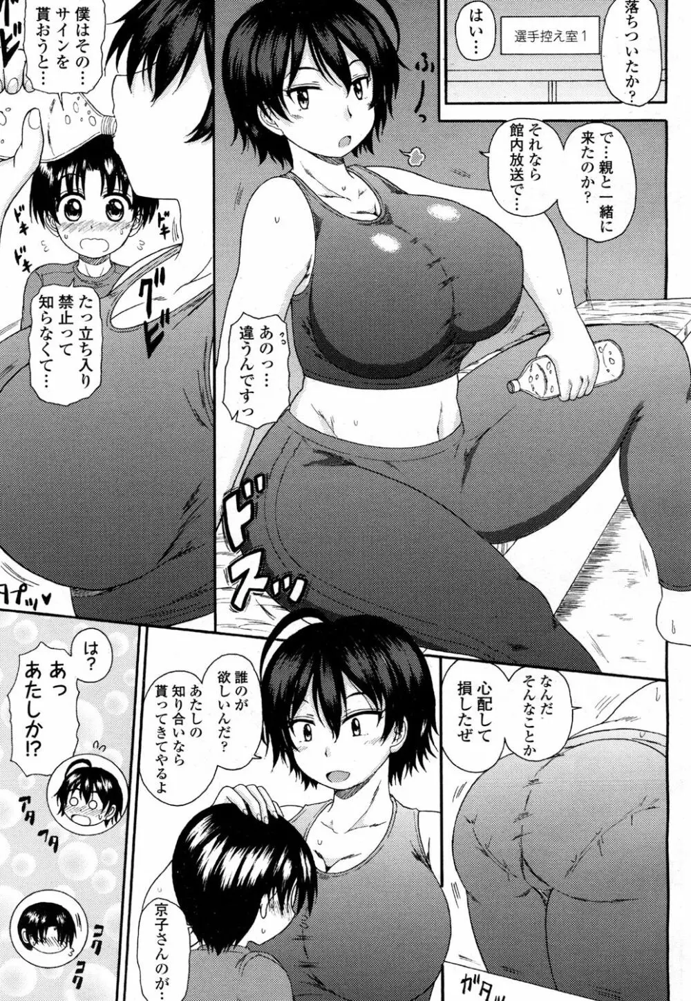 ガールズフォーム Vol.15 Page.228