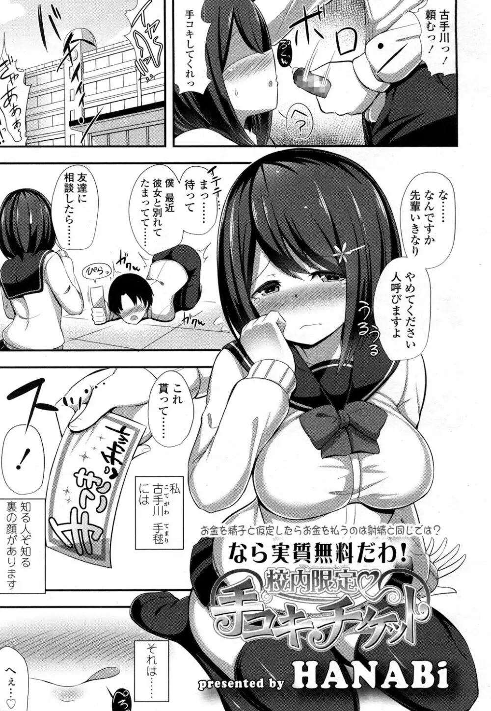 ガールズフォーム Vol.15 Page.250