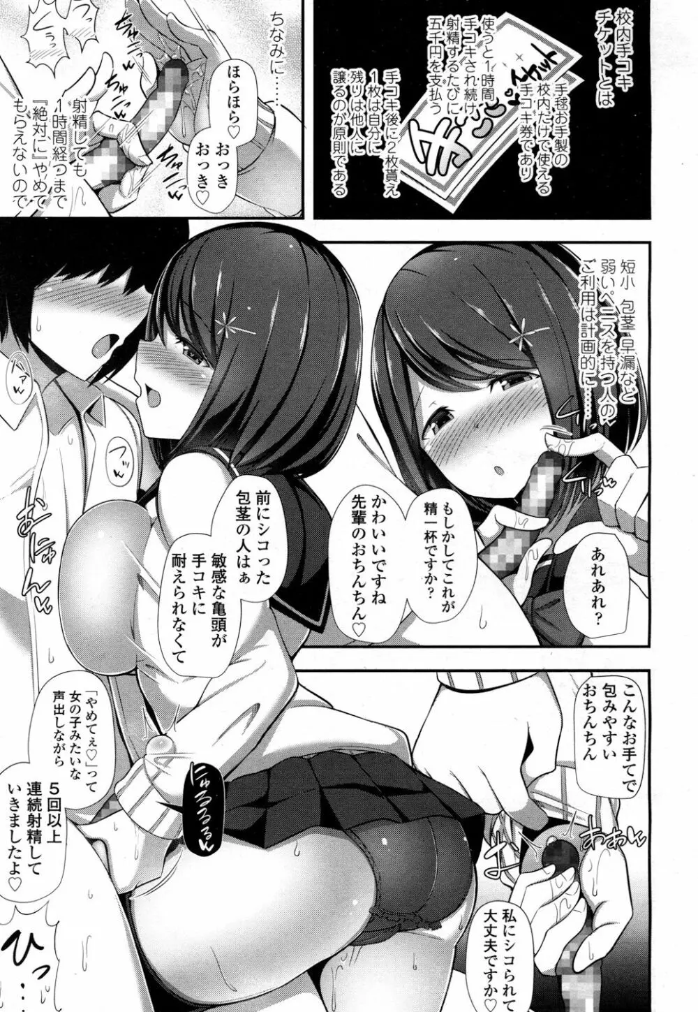 ガールズフォーム Vol.15 Page.252