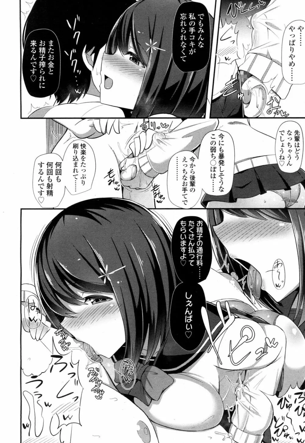 ガールズフォーム Vol.15 Page.253