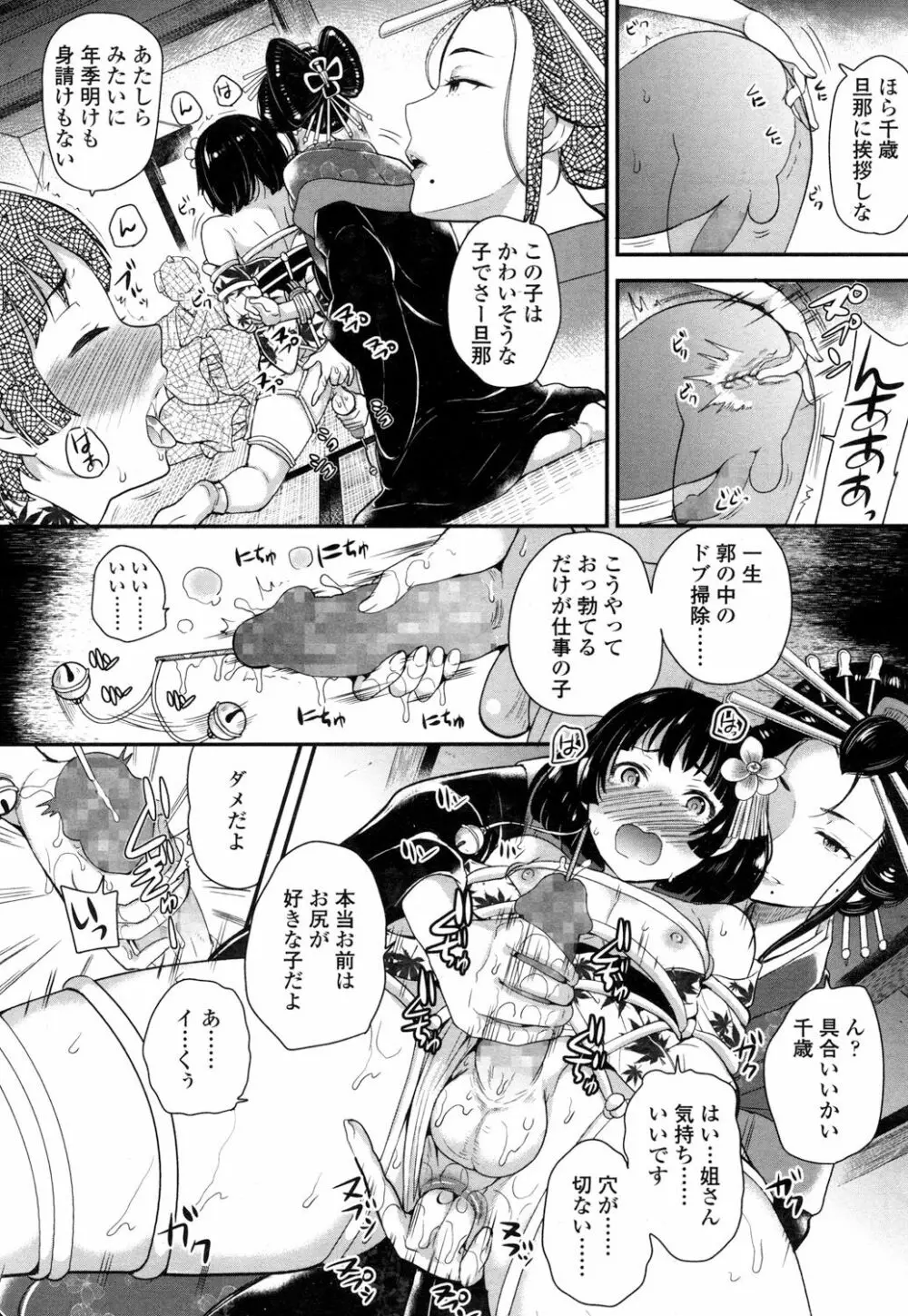 ガールズフォーム Vol.15 Page.281