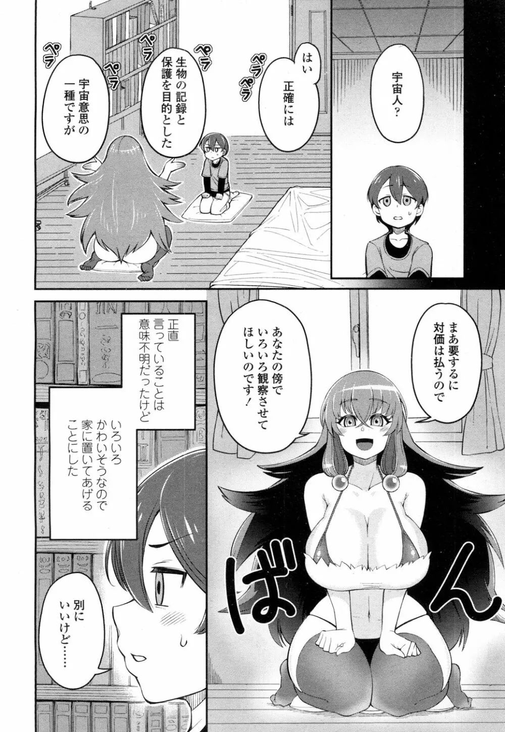 ガールズフォーム Vol.15 Page.287