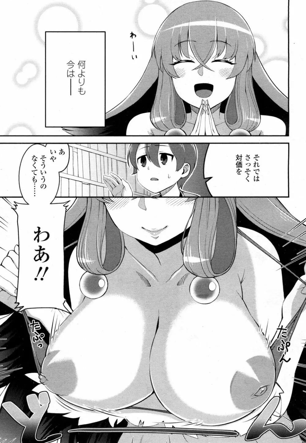 ガールズフォーム Vol.15 Page.288