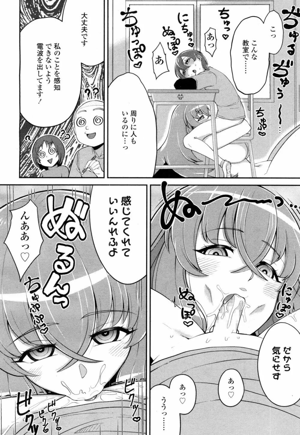 ガールズフォーム Vol.15 Page.295