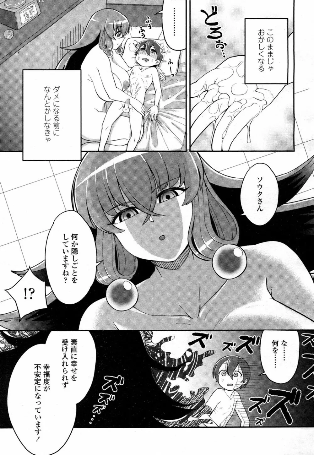 ガールズフォーム Vol.15 Page.298