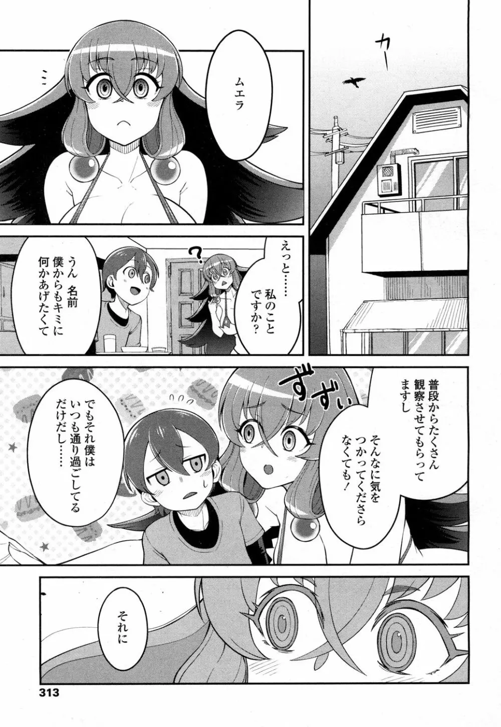 ガールズフォーム Vol.15 Page.306