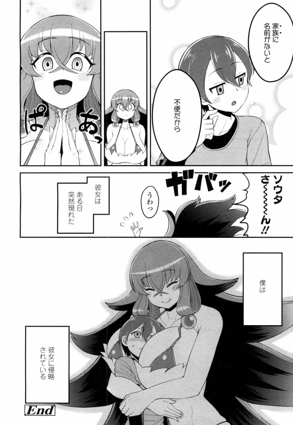 ガールズフォーム Vol.15 Page.307