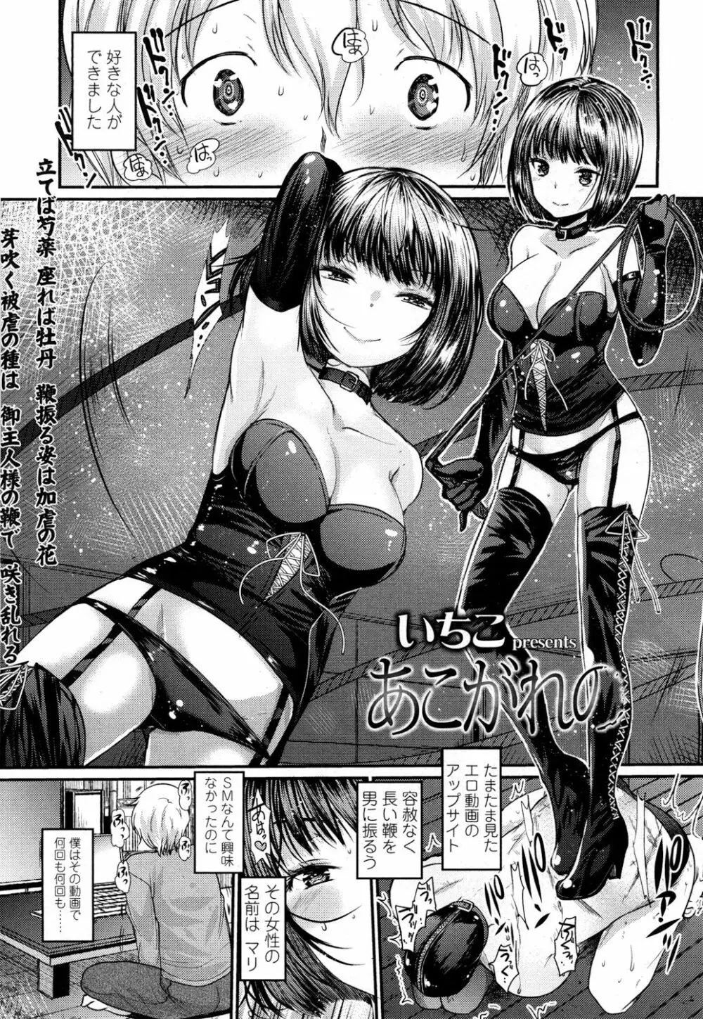 ガールズフォーム Vol.15 Page.308